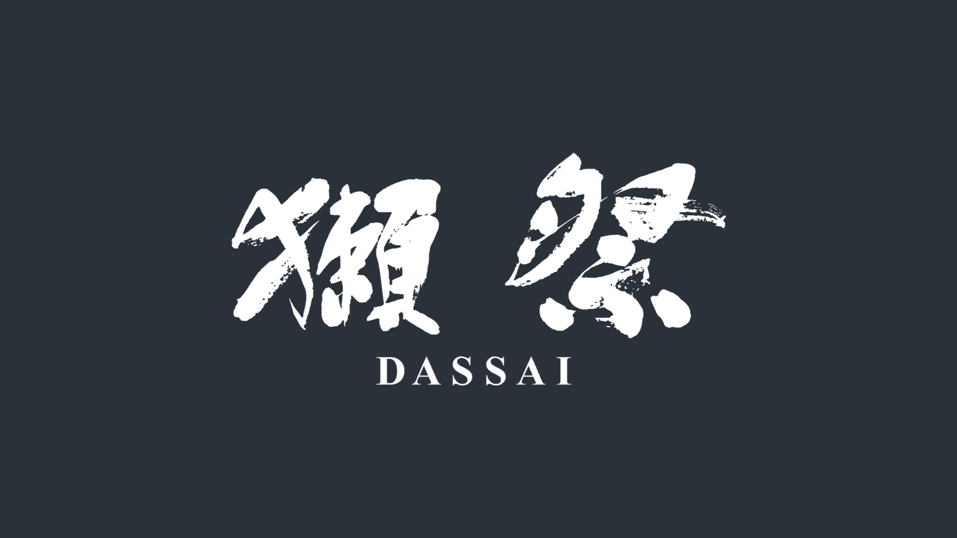勾引口慾的獺祭奶昔🥤摩斯漢堡冬天限定新品