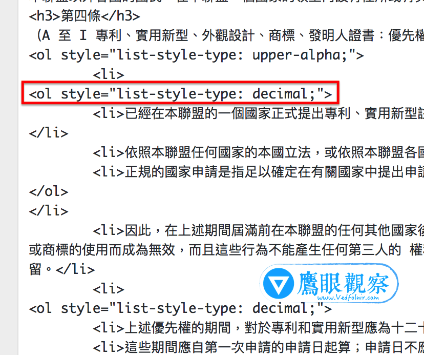 CSS教學:編號清單、項目符號列表的自訂風格、數字表示方式(以WordPress為例)