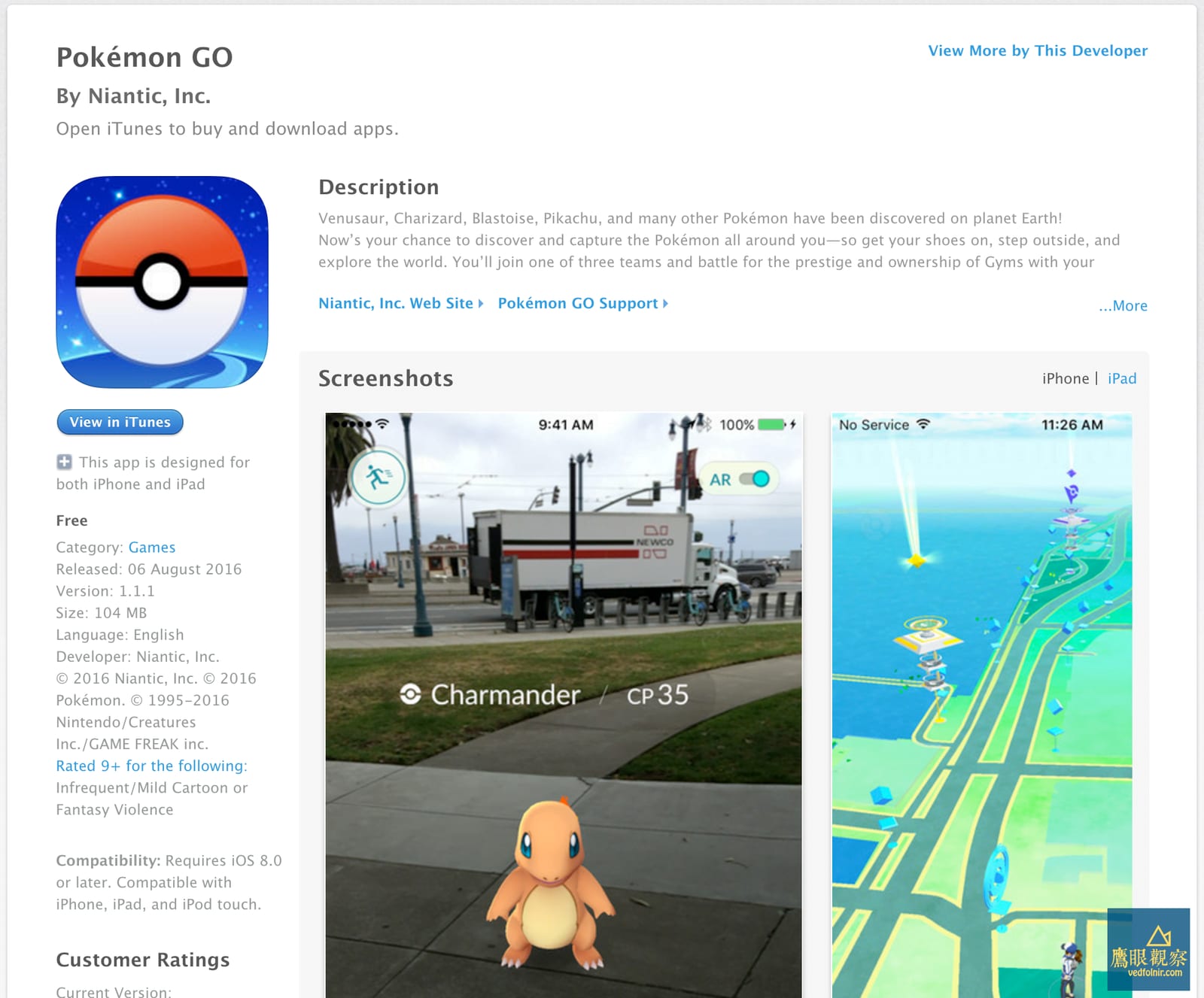 Pokemon Go 神奇宝贝下载与安装（Apple iOS、Google Android 手机 App）