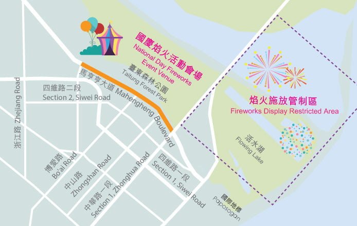 民國106年(2017)臺東雙十國慶焰火煙花晚會/旅遊情報與交通資訊