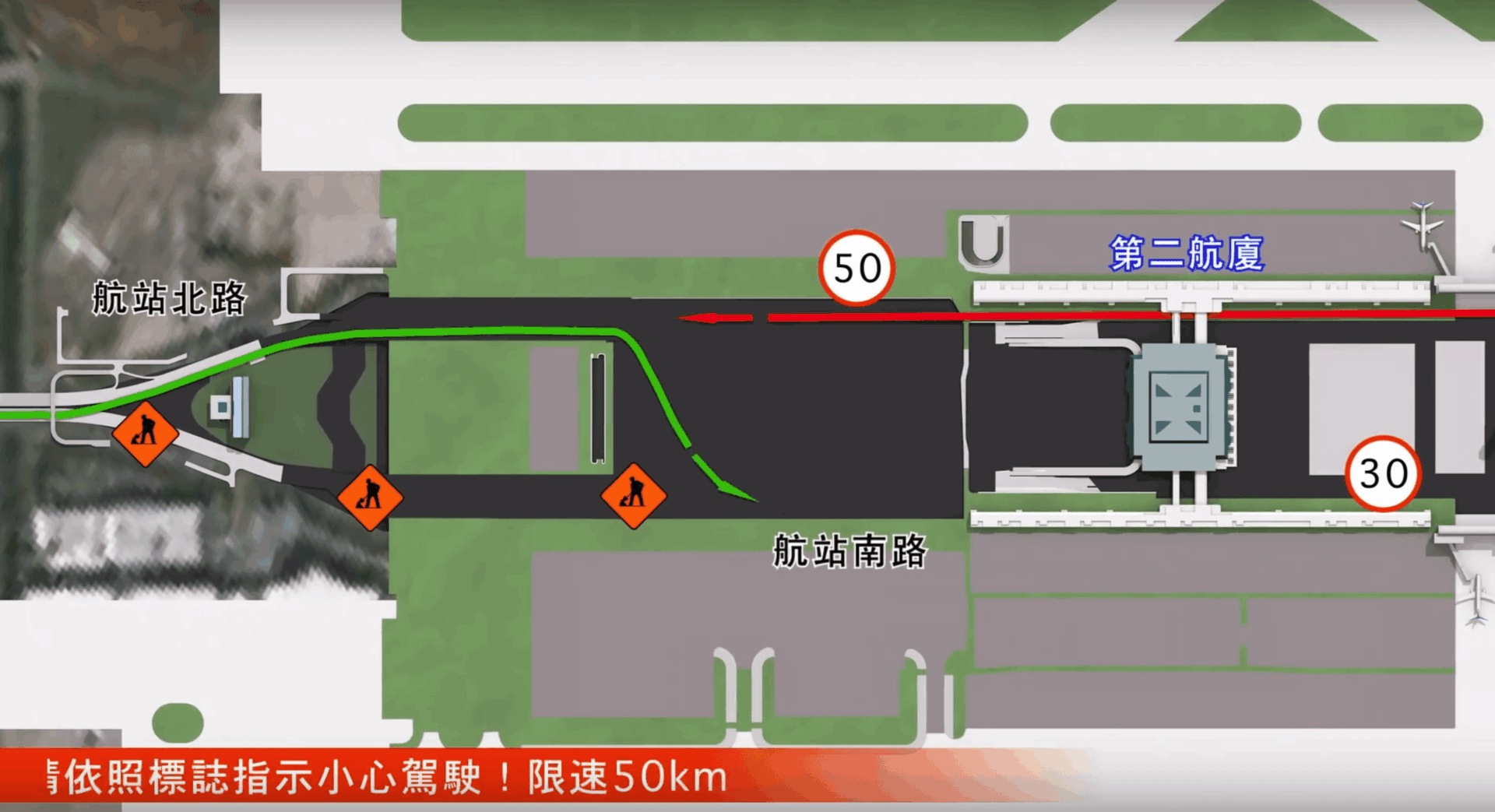 桃園國際機場聯外交通動線調整,出國旅客需提早機場報到