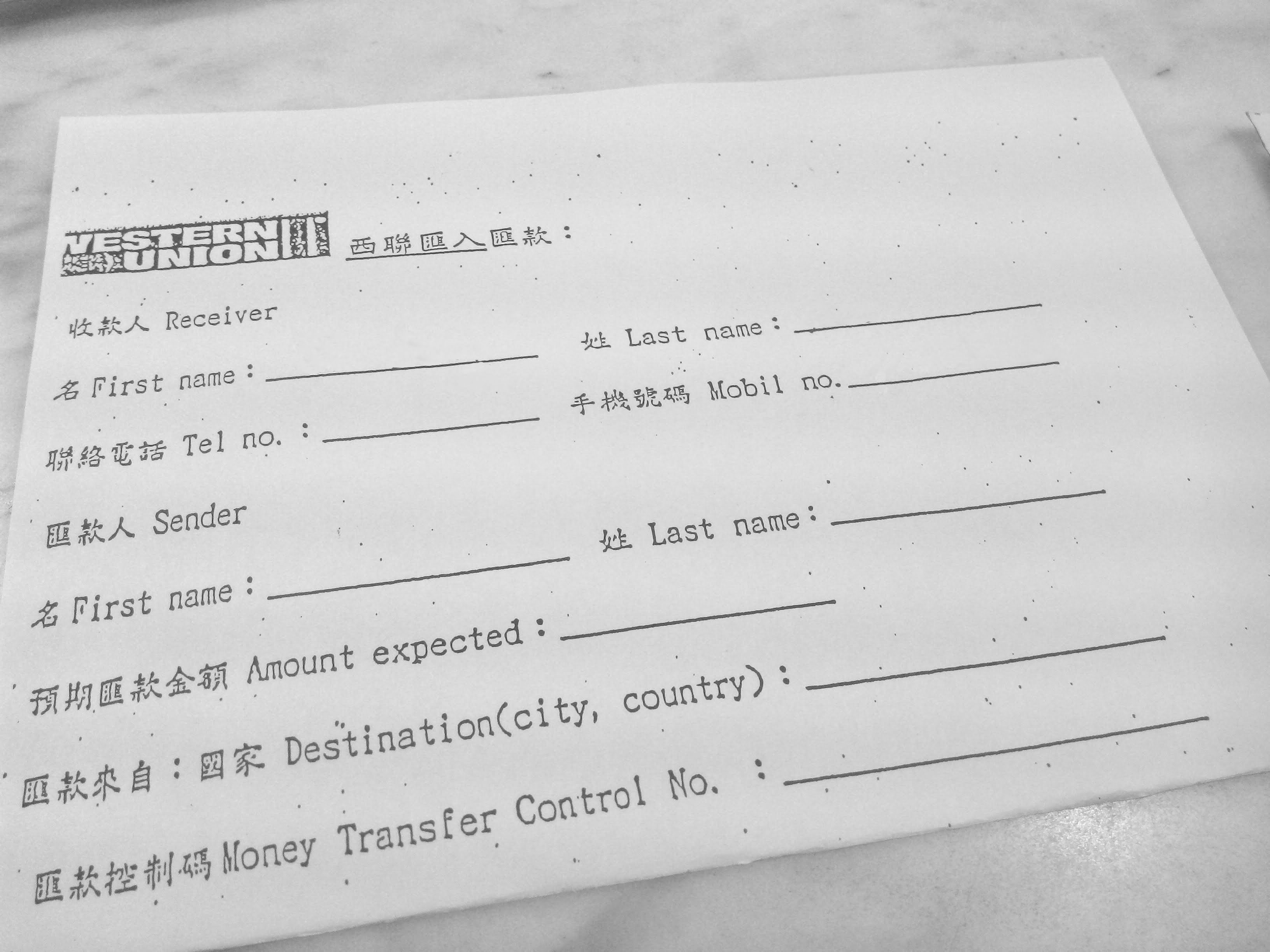 西聯匯款在大眾銀行臨櫃申請匯款服務(完整教學)