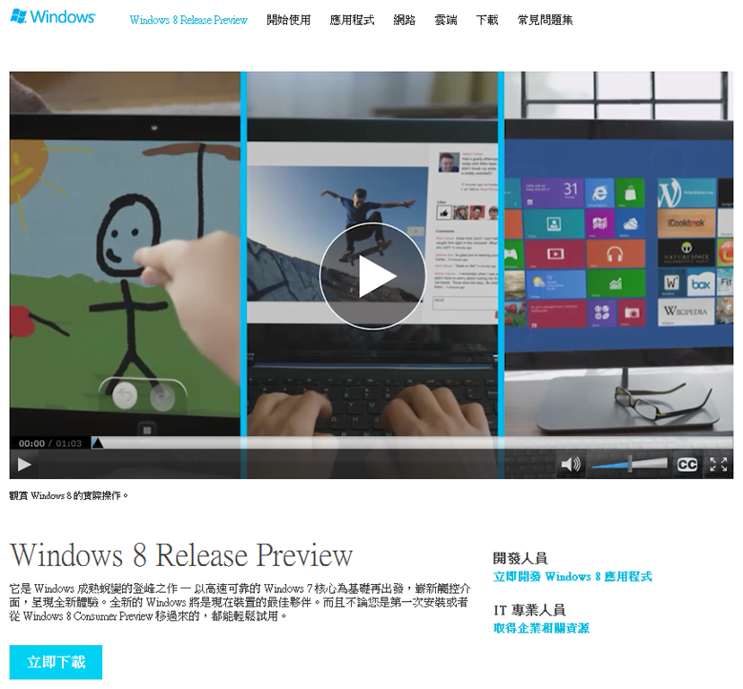 Windows-8-Release-Preview-Web-Page-Vedfolnir