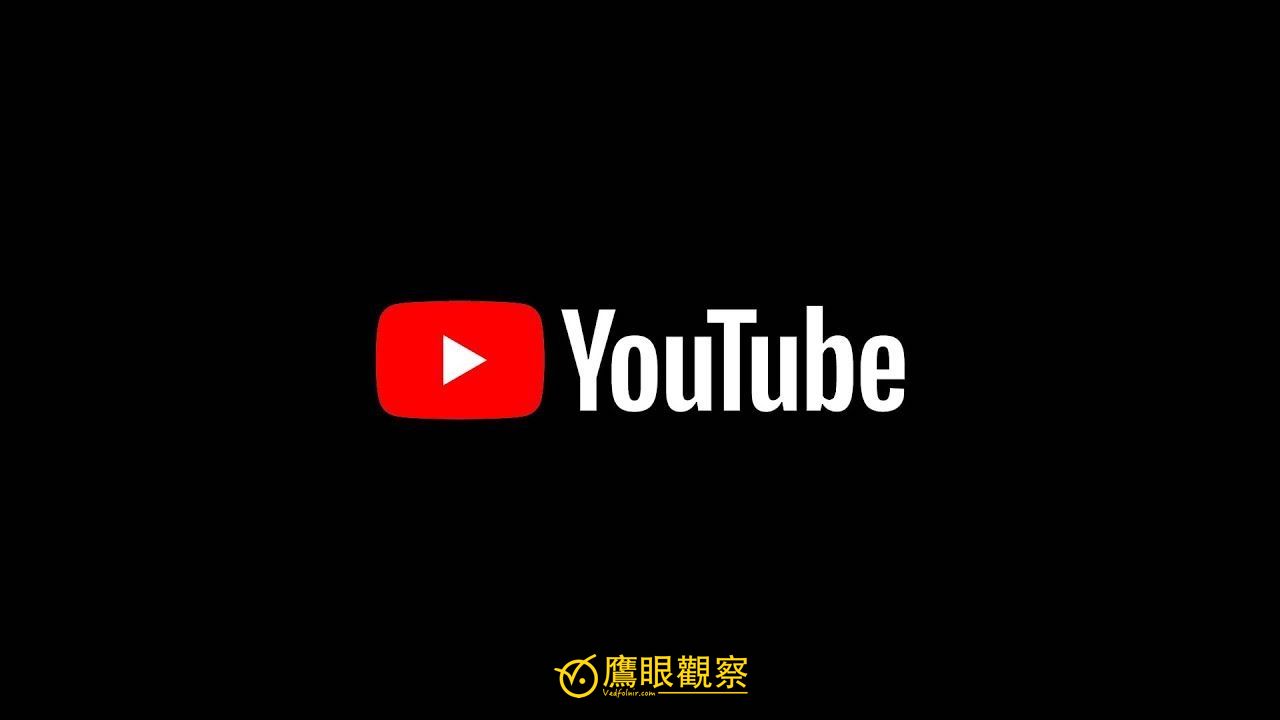 YouTube 全螢幕影片播放出現綠色、粉紫色畫面的變色、色偏的不良觀看體驗