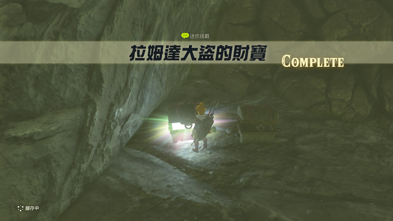 拉姆達大盜的財寶丨NS薩爾達傳說曠野之息遊戲支線任務攻略